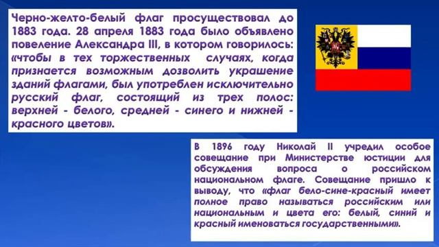 России символы родные Час информации