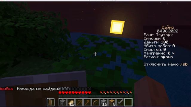 обзор сервера sincenetwork