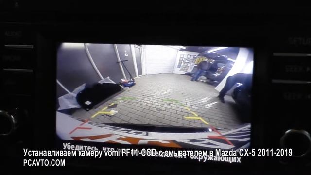 Устанавливаем камеру Vomi FF11-CCD с омывателем в Mazda CX-5 2011-2019