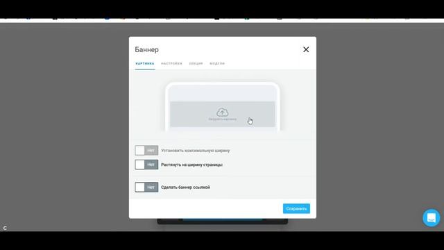 Таплинк часть 2, возможности платных тарифов
