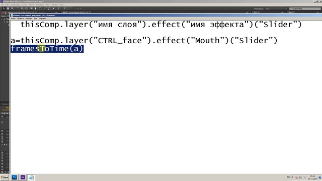 Говорящий персонаж в After Effects  Часть 2