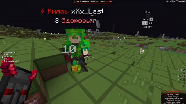 кв с xXx_Last + PvP на копии хв