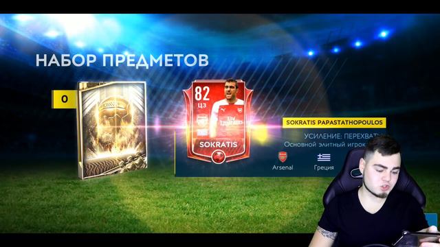 2 КУМИРА В ПАКЕ FIFA 19 MOBILE | 20.000 ФП НА НАБОРЫ КУМИРОВ!!