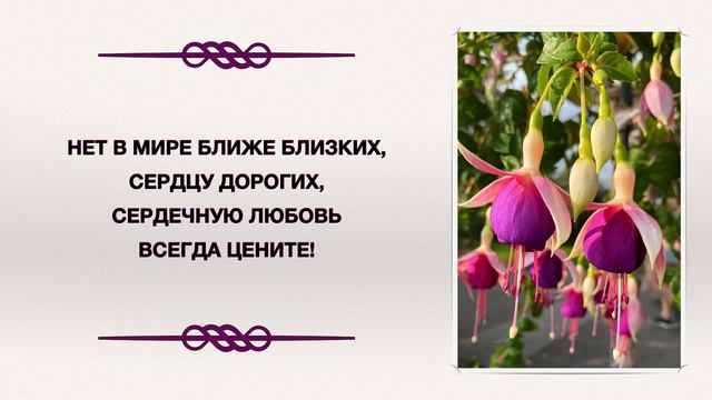 ДОБРОЕ ХРИСТИАНСКОЕ ПОЖЕЛАНИЕ