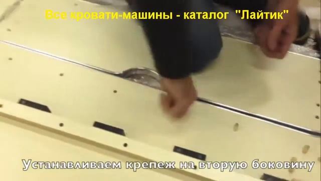 Кровать машина Фанки. Сборка своими руками. Интернет-магазин 