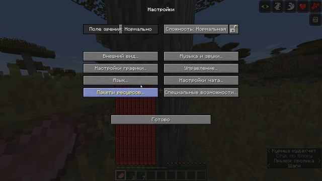 как пройти майкравт эфектами