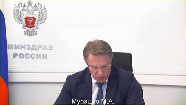 Глава Минздрава Михаил Мурашко рассказал о принимаемых мерах для развития здравоохранения