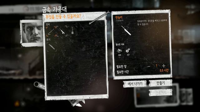 This War Of Mine [Episode 1] Korean Version