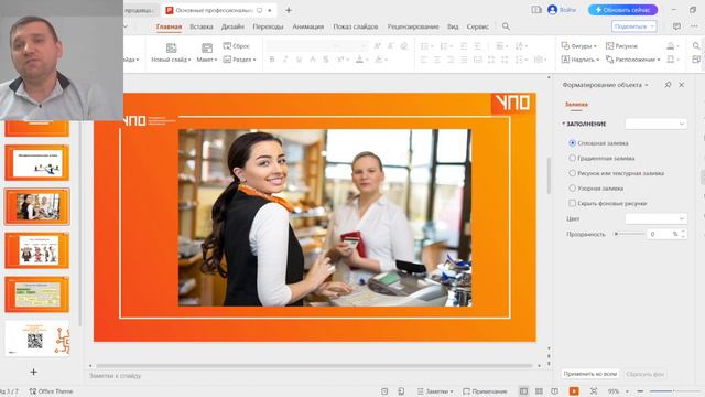 профессиональные качества продавца