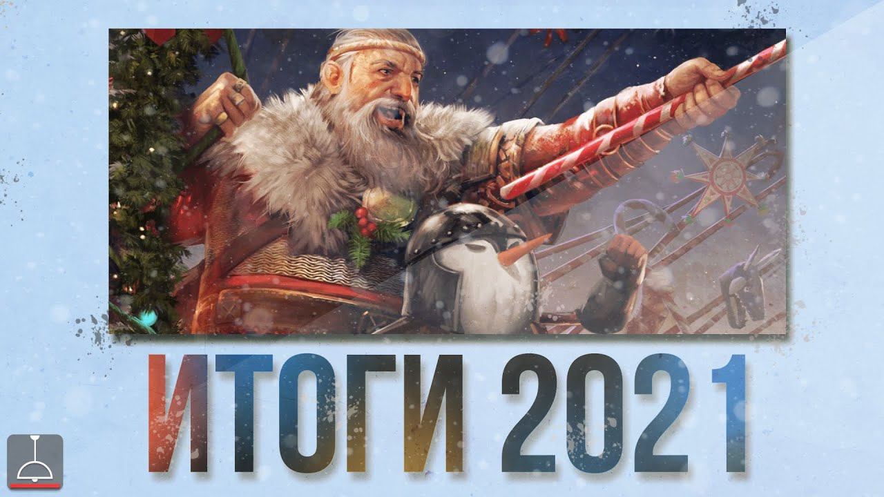 ЛУЧШИЙ ГОД ДЛЯ ЛИНУКСА? | ИТОГИ 2021