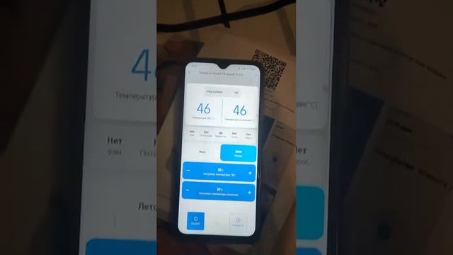 Настенный газовый котел Strattos Avangard - управление со смартфона