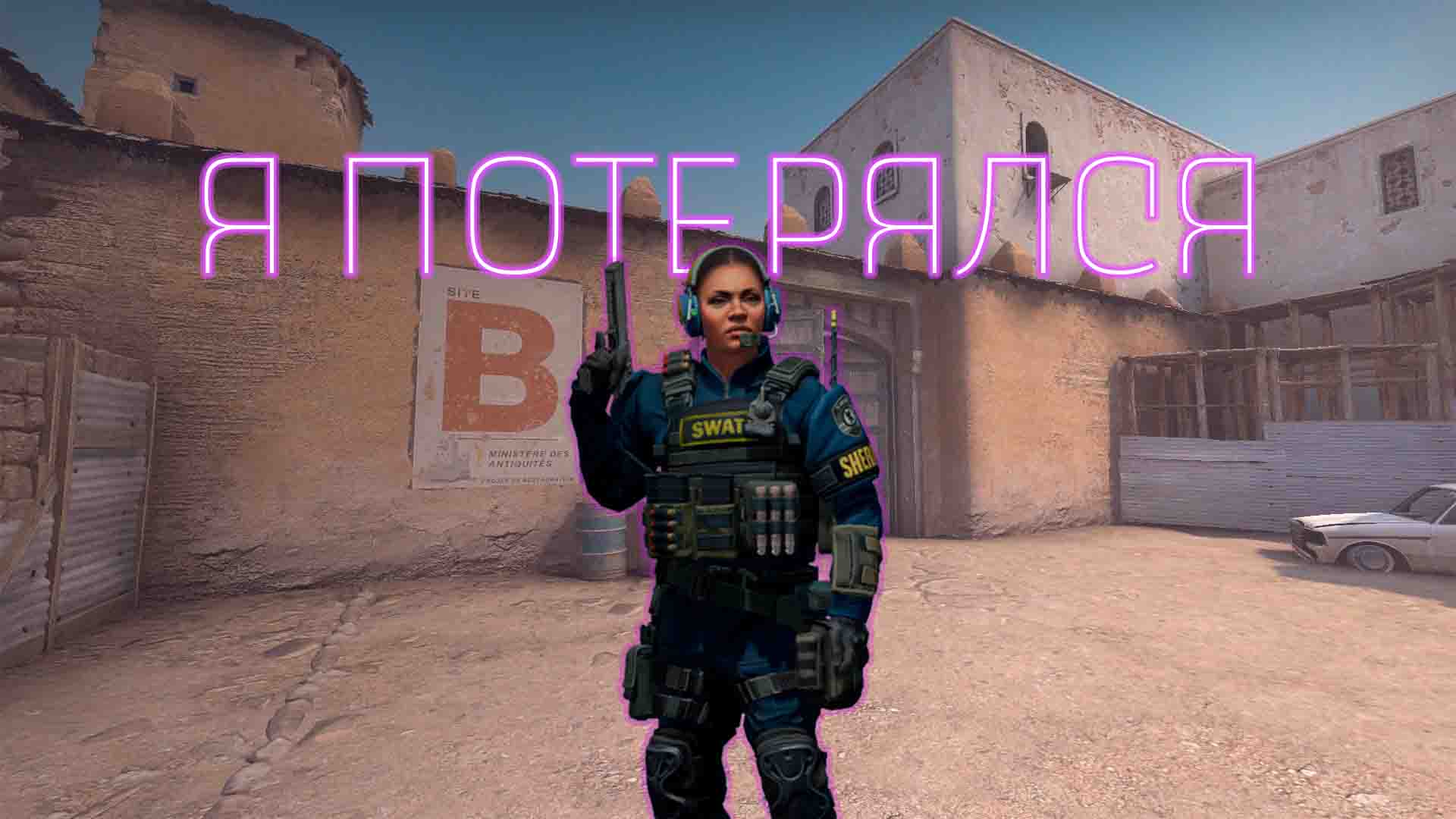 Я ПОТЕРЯЛСЯ?♂️?♂️?♂️(FRAGMOVIE)