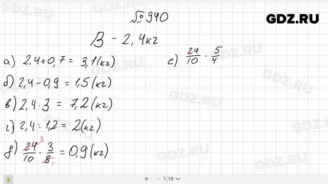 № 940- Математика 6 класс Виленкин