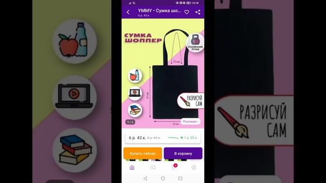 Валберис ✨#гомель #тренд2023 #гомель #тикток #любовь