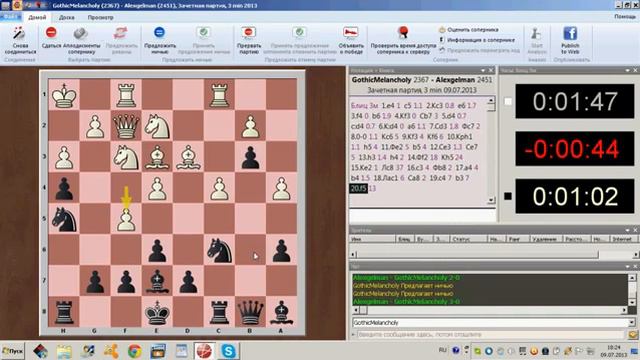 Опять елы палы