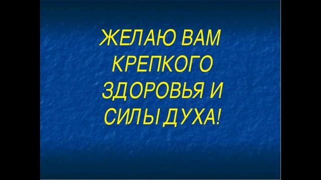 Выздоравливай Нина