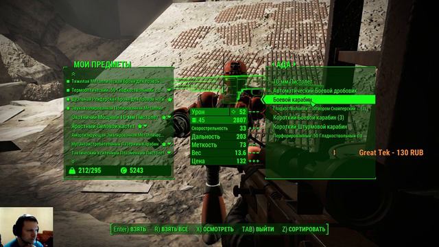 Fallout 4. Сила есть - ума не надо! Играю за саванта! ч.13.
