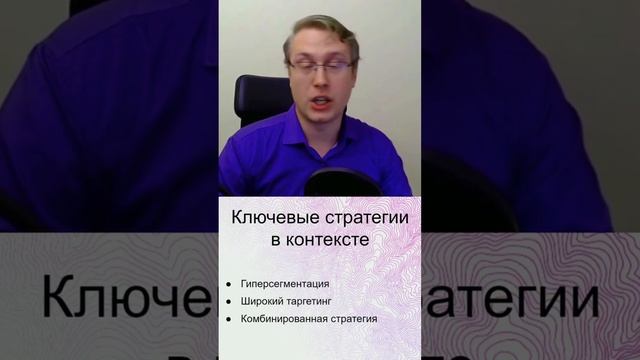 Ключевые стратегии продвижения в контекстной рекламе