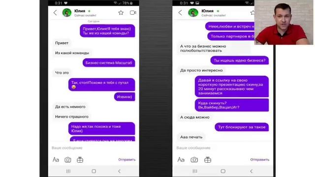 Методы рекрутирования на сайтах знакомств.Шахаев С