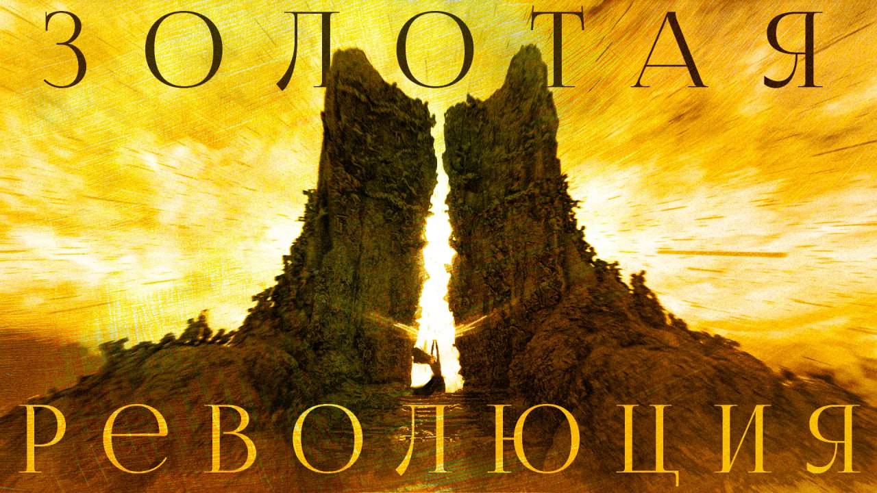 МАРИКА, ШАМАНЫ, ЗЕМЛИ СМЕРТИ. Лор Shadow Of The Erdtree, часть 2.