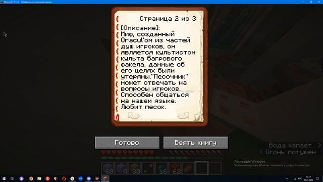 ?Я нашёл сервер на котором обитает мистика?
