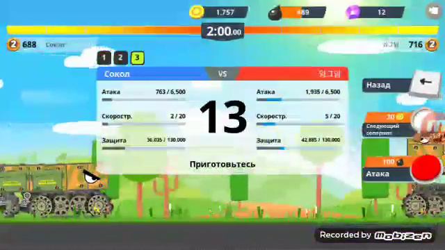 Супер танк рамбл #8