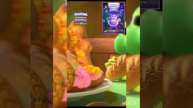 когда я приехал к бабушке в гости. Лунтик возвращение домой.