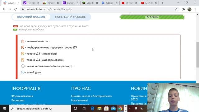 Дистанционная школа Альтернатива домашние обучение