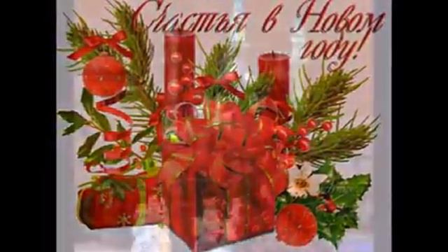 С наступающим Новым Годом, друзья!
