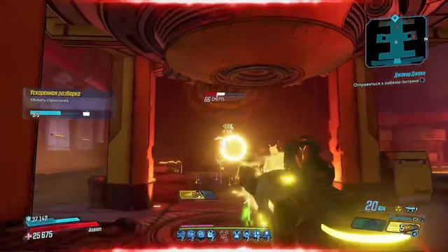 Borderlands 3.PS5.Зейн ИИХ.10 Хаос и топ ПП и топ помаз