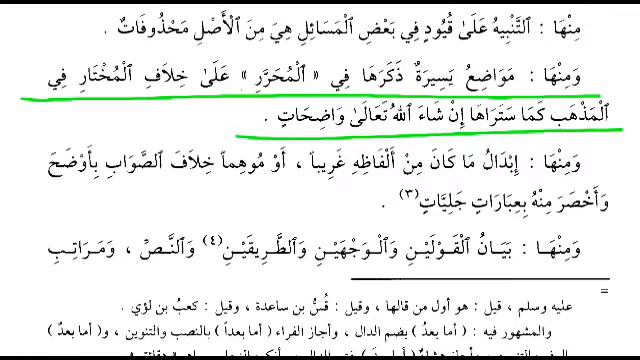 منهاج الطالبين  1Урок. Минх1аджу-тт1олибина