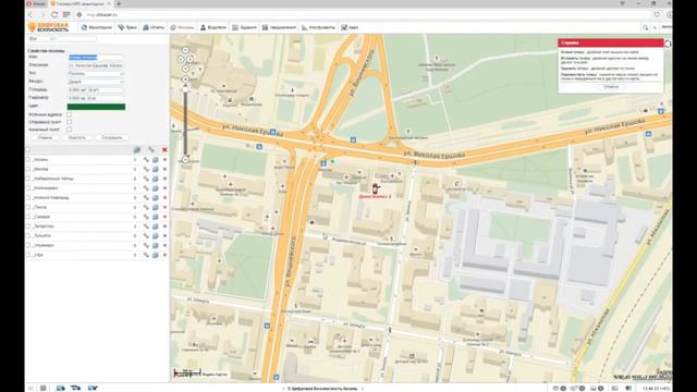 Обучение_пользователей_Wialon_Геозоны
