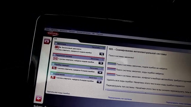 MotorState - Установлю программы диагностики авто