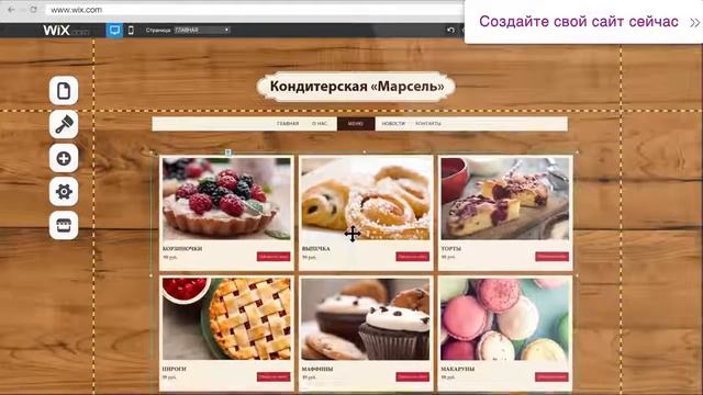 Как создать свой сайт самостоятельно