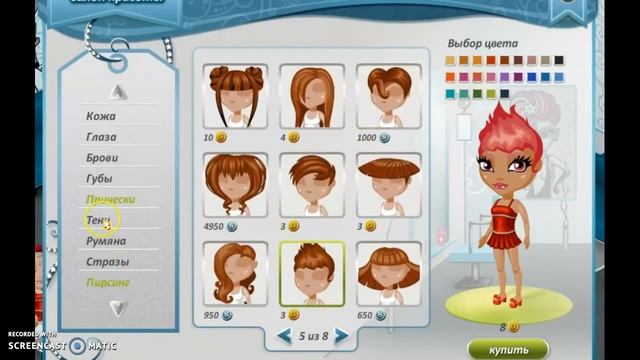 огонь,вода,земля и воздух // аватария