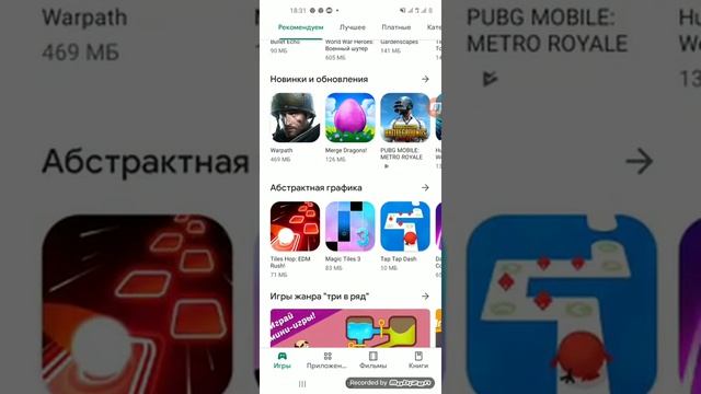 ПЛЕЙ МАРКЕТ  СПОСОБ  РАБОЧИЙ