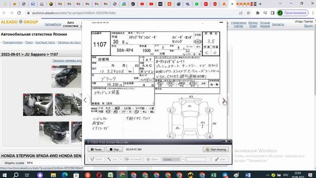 Ознакомительное видео для клиента. Поиск Honda Stepwgn 2017-2020. Бюджет до 2,1 млн рублей. Часть 2