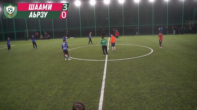 ШААМИ V АЬРЗУ| 5 ТУР | ПОЛНЫЙ МАТЧ