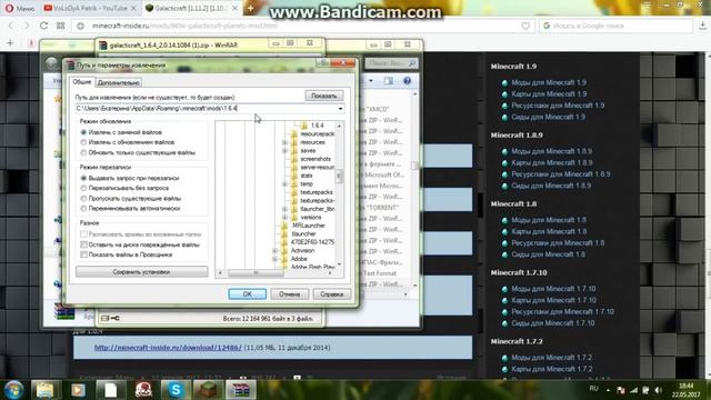 Как скачать мод на космос, ракету, Марс и т д Galacticraft V 1 6 4
