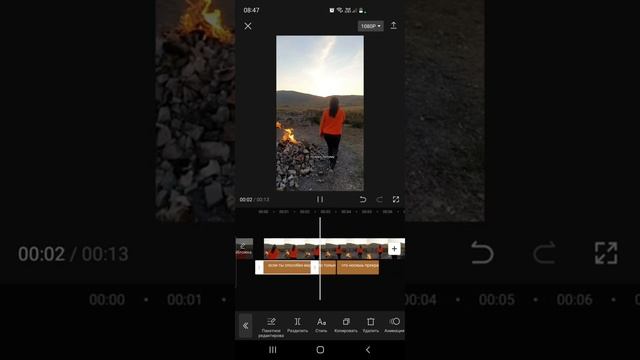 Как смонтировать видео для рилс с субтитрами и переходами под звуковую дорожку