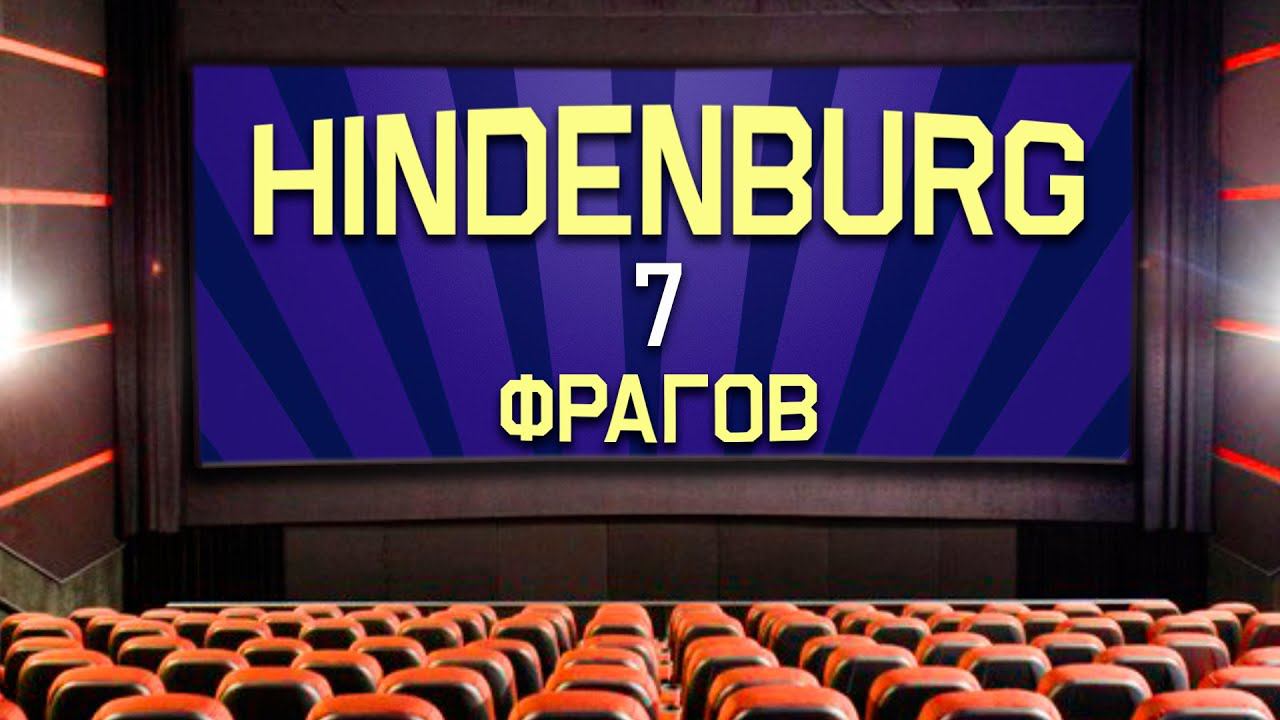 ★ Краткая повесть о том как #Hindenburg ( Гинденбуг ) ворвался и затащил бой ★ World Of Warships ★