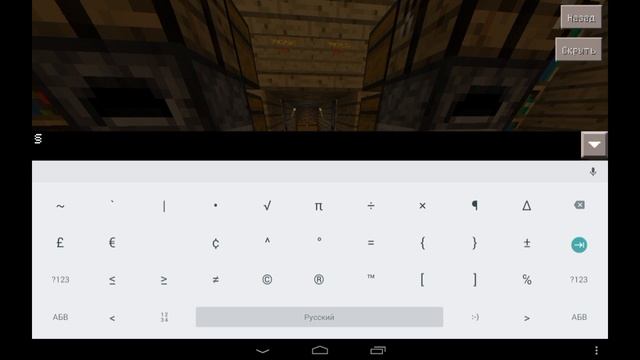 Мой Механический Дом в minecraft pe 0.15.4 #5