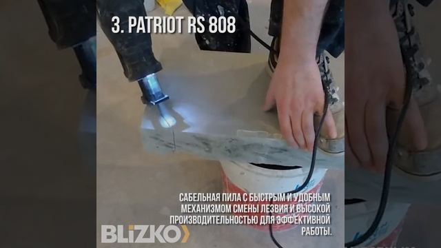 5 лучших сабельных электрических пил по версии покупателей BLIZKO