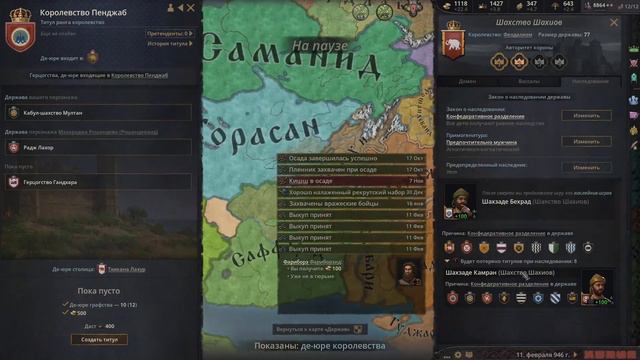 Бактрийская Империя в Crusader Kings 3 // Финал