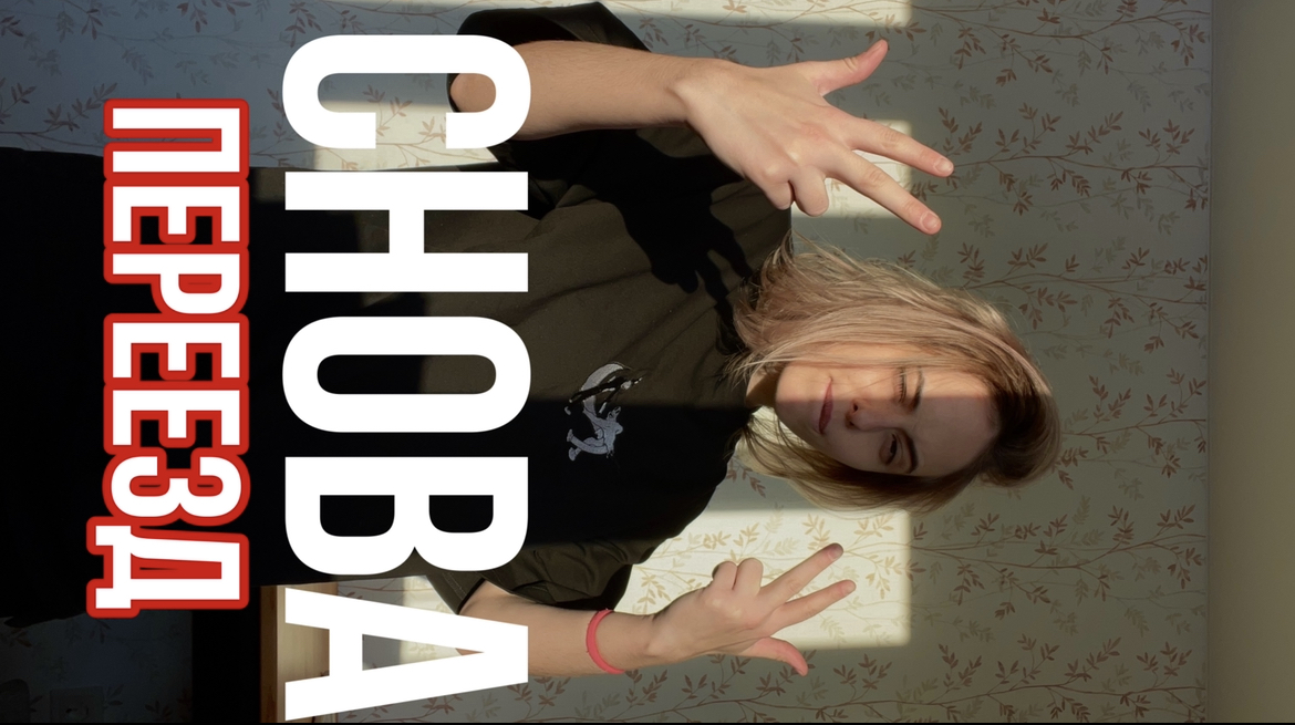 ФИНИШТ ХИМ