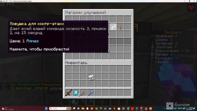 Бед варс, но без блоков.Играю в оригинальный бед варс с KL:auncher на сервере EnvyWorld/