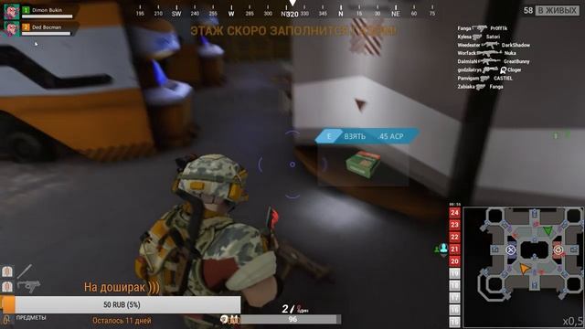 Total Lock Down Стреляй или умри #STREM#DED#FANU #УГАР