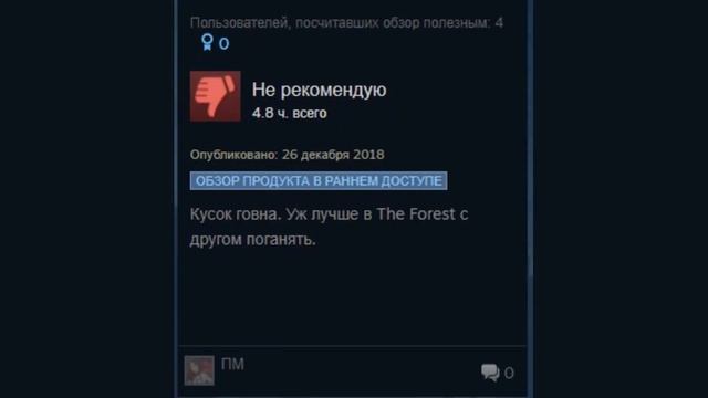 Плохие комментария 7 Days To Die