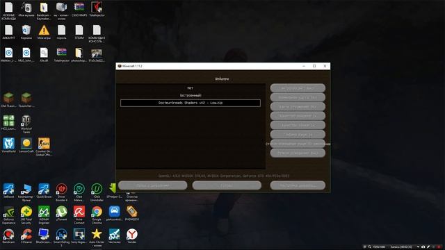 Как установить шейдеры Для майнкрафт 1.11.2(Легко)