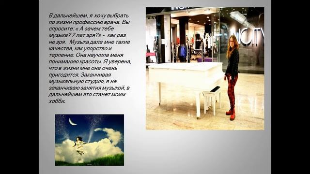 Презентация музыка в моей жизни презентация